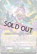 万感の斉奏パルセア【TD】{DZ-SS09/011}《ストイケイア》