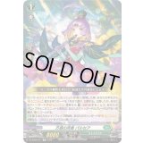 〔状態B〕万感の斉奏パルセア【TD】{DZ-SS09/011}《ストイケイア》