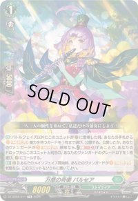 〔状態B〕万感の斉奏パルセア【TD】{DZ-SS09/011}《ストイケイア》