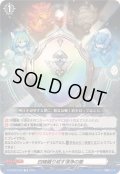 〔状態A-〕四精織り成す清浄の盾【TD】{DZ-SS09/020}《その他》