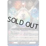 〔状態A-〕四精織り成す清浄の盾【TD】{DZ-SS09/020}《その他》
