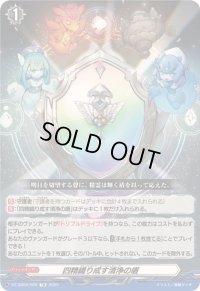 〔状態A-〕四精織り成す清浄の盾【TD】{DZ-SS09/020}《その他》