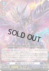 魔宝竜ドラジュエルド【TD】{DZ-SS10/001}《ダークステイツ》