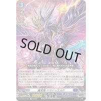 魔宝竜ドラジュエルド【TD】{DZ-SS10/001}《ダークステイツ》