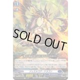 ジュエルコア・ドラゴン【TD】{DZ-SS10/003}《ダークステイツ》