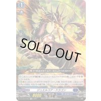 ジュエルコア・ドラゴン【TD】{DZ-SS10/003}《ダークステイツ》