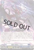 魂絶の魔槍士ザガン【TD】{DZ-SS10/008}《ダークステイツ》
