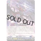 魂絶の魔槍士ザガン【TD】{DZ-SS10/008}《ダークステイツ》