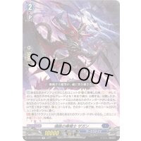 魂絶の魔槍士ザガン【TD】{DZ-SS10/008}《ダークステイツ》