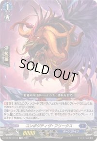 コンポジティヴ・フリークス【TD】{DZ-SS10/010}《ダークステイツ》