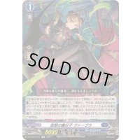 聡慧の魔公子ヴァープラ【TD】{DZ-SS10/011}《ダークステイツ》