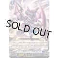 ホードスラッシュ・ドラコキッド【TD】{DZ-SS10/012}《ダークステイツ》