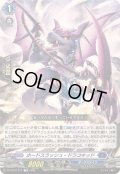 ホードスラッシュ・ドラコキッド【TD】{DZ-SS10/012}《ダークステイツ》