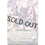 ホードスラッシュ・ドラコキッド【TD】{DZ-SS10/012}《ダークステイツ》