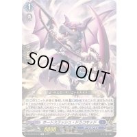 ホードスラッシュ・ドラコキッド【TD】{DZ-SS10/012}《ダークステイツ》