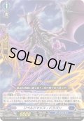 リペルドマリス・ドラゴン【TD】{DZ-SS10/013}《ダークステイツ》