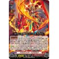 ドラグリッターミグダルド【ORRR】{DZ-SS11/001}《ドラゴンエンパイア》