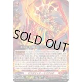 〔状態A-〕ドラグリッターミグダルド【ORRR】{DZ-SS11/001}《ドラゴンエンパイア》