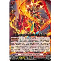 ドラグリッターミグダルド【ORRR】{DZ-SS11/001}《ドラゴンエンパイア》
