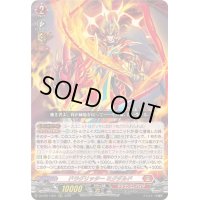 〔状態B〕ドラグリッターミグダルド【ORRR】{DZ-SS11/001}《ドラゴンエンパイア》