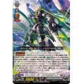 ヴェイルメール・エクスオルディア【ORRR】{DZ-SS11/003}《ブラントゲート》