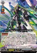 ヴェイルメール・エクスオルディア【ORRR】{DZ-SS11/003}《ブラントゲート》