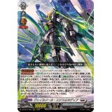 ヴェイルメール・エクスオルディア【ORRR】{DZ-SS11/003}《ブラントゲート》