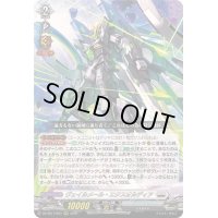 〔状態A-〕ヴェイルメール・エクスオルディア【ORRR】{DZ-SS11/003}《ブラントゲート》