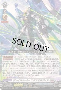 〔状態A-〕ヴェイルメール・エクスオルディア【ORRR】{DZ-SS11/003}《ブラントゲート》