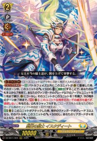 聖白の騎士イスクディート【ORRR】{DZ-SS11/004}《ケテルサンクチュアリ》