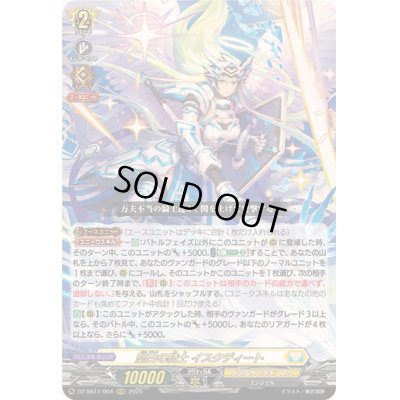 画像1: 聖白の騎士イスクディート【ORRR】{DZ-SS11/004}《ケテルサンクチュアリ》