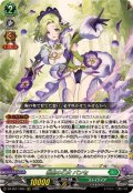 相思の乙女パンセ【ORRR】{DZ-SS11/005}《ストイケイア》