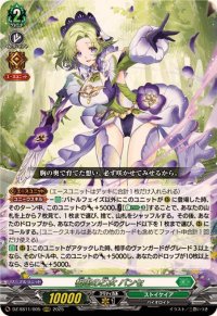 相思の乙女パンセ【ORRR】{DZ-SS11/005}《ストイケイア》