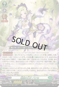 相思の乙女パンセ【ORRR】{DZ-SS11/005}《ストイケイア》