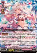 とびきりの愛で抱きしめてオクタヴィア【ORRR】{DZ-SS11/006}《リリカルモナステリオ》