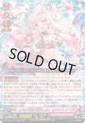 とびきりの愛で抱きしめてオクタヴィア【ORRR】{DZ-SS11/006}《リリカルモナステリオ》