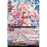 とびきりの愛で抱きしめてオクタヴィア【ORRR】{DZ-SS11/006}《リリカルモナステリオ》