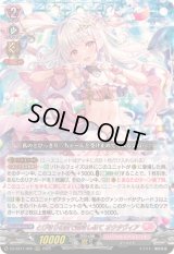 〔状態B〕とびきりの愛で抱きしめてオクタヴィア【ORRR】{DZ-SS11/006}《リリカルモナステリオ》