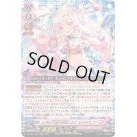 〔状態B〕とびきりの愛で抱きしめてオクタヴィア【ORRR】{DZ-SS11/006}《リリカルモナステリオ》