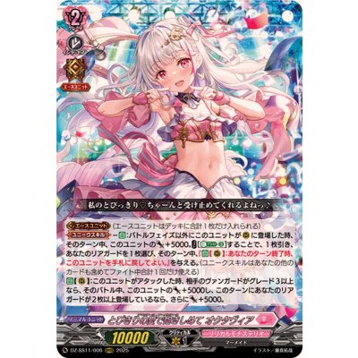 とびきりの愛で抱きしめてオクタヴィア【ORRR】{DZ-SS11/006}《リリカルモナステリオ》