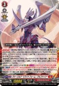 ヴァージルアリライトフォーム・アルフナイツ【RRR】{DZ-SS11/007}《ドラゴンエンパイア》