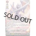 ヴァージルアリライトフォーム・アルフナイツ【RRR】{DZ-SS11/007}《ドラゴンエンパイア》