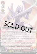 ヴァージルアリライトフォーム・アルフナイツ【RRR】{DZ-SS11/007}《ドラゴンエンパイア》