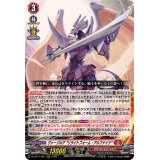 ヴァージルアリライトフォーム・アルフナイツ【RRR】{DZ-SS11/007}《ドラゴンエンパイア》