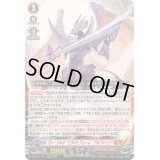 〔状態A-〕ヴァージルアリライトフォーム・アルフナイツ【RRR】{DZ-SS11/007}《ドラゴンエンパイア》