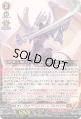 〔状態A-〕ヴァージルアリライトフォーム・アルフナイツ【RRR】{DZ-SS11/007}《ドラゴンエンパイア》