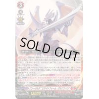 〔状態A-〕ヴァージルアリライトフォーム・アルフナイツ【RRR】{DZ-SS11/007}《ドラゴンエンパイア》