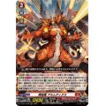 愕焔竜アルムディアス【RRR】{DZ-SS11/008}《ドラゴンエンパイア》