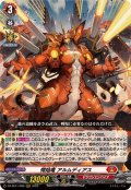 愕焔竜アルムディアス【RRR】{DZ-SS11/008}《ドラゴンエンパイア》