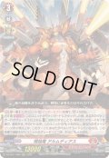 愕焔竜アルムディアス【RRR】{DZ-SS11/008}《ドラゴンエンパイア》